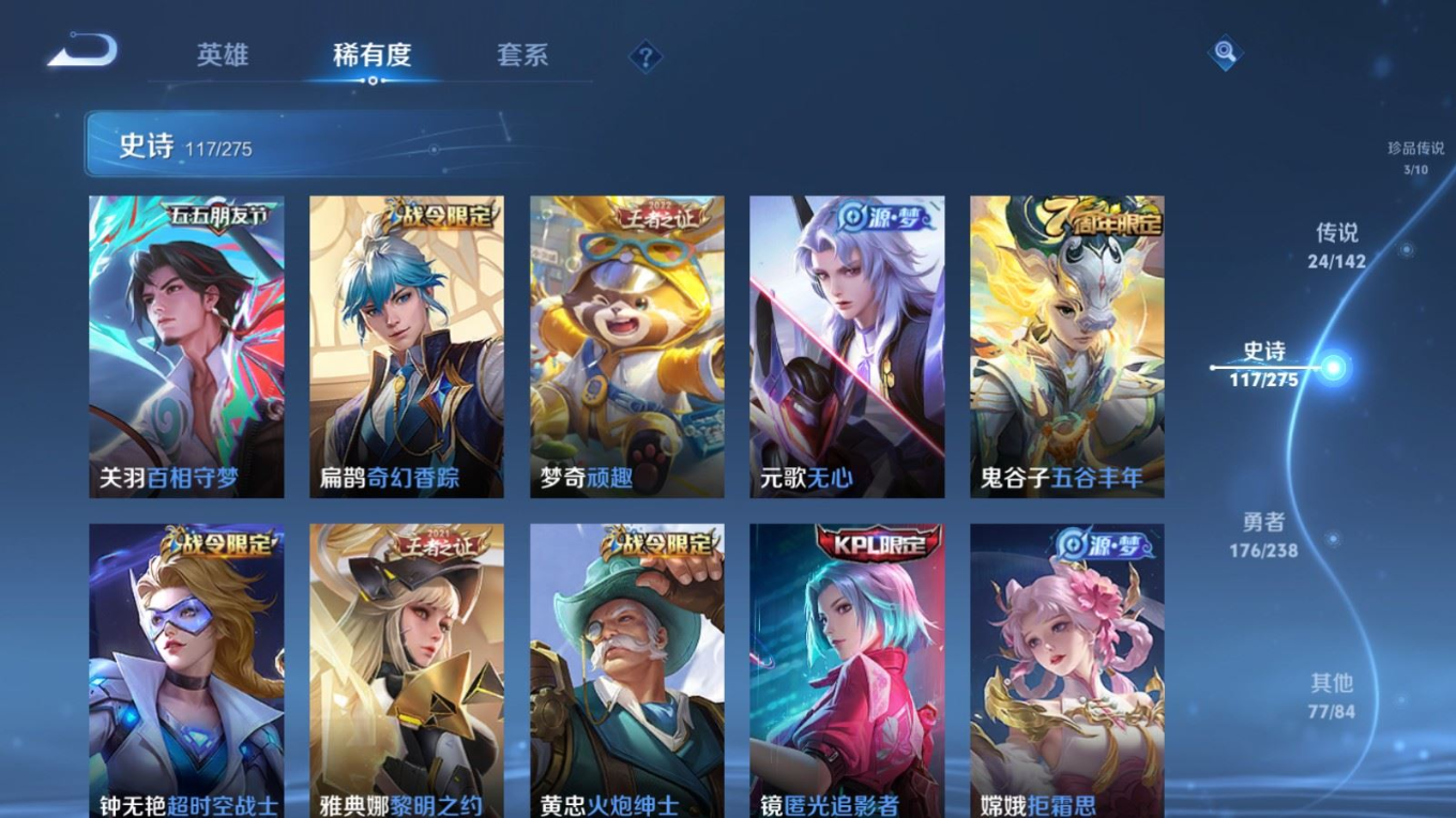 WZQM4377895王者荣耀账号详情图20