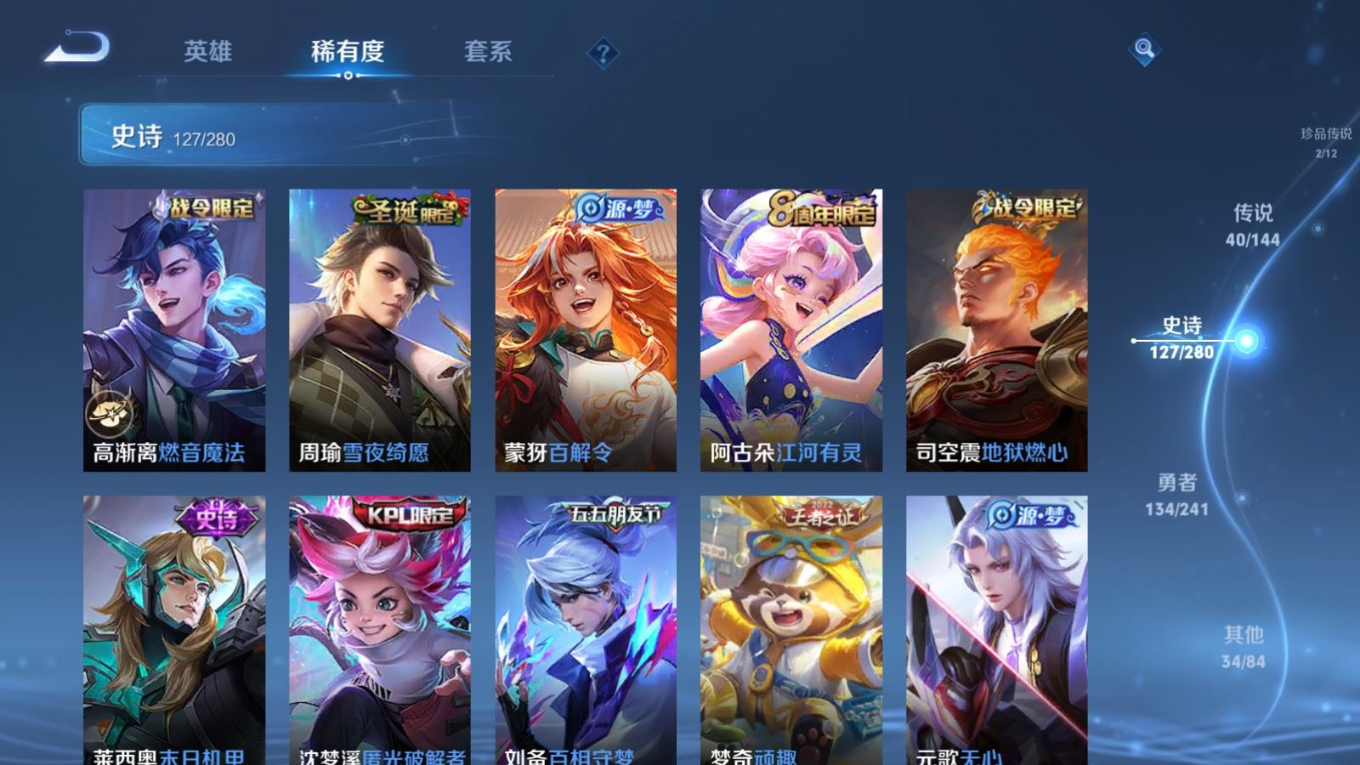 WZQM4377934王者荣耀账号详情图16 WZQM4377934王者荣耀账号详情图16