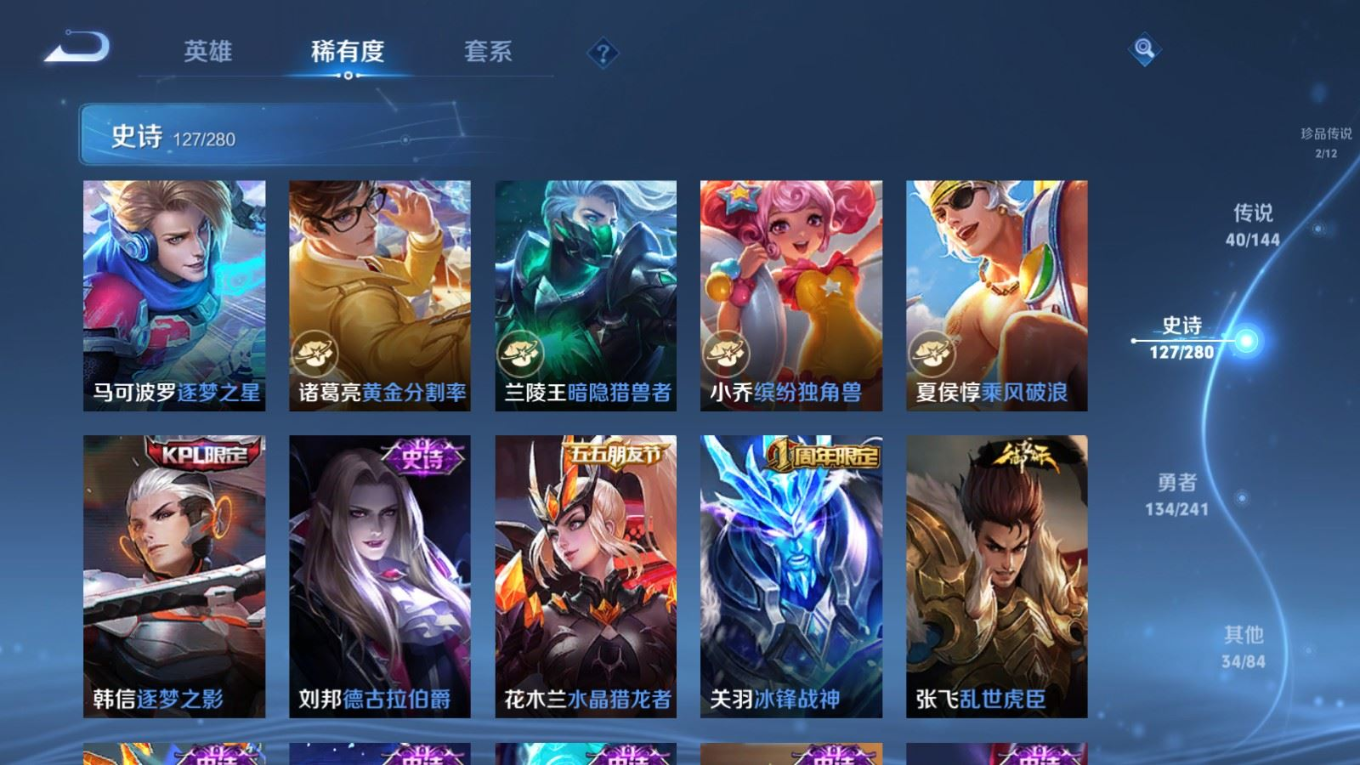 WZQM4377934王者荣耀账号详情图17 WZQM4377934王者荣耀账号详情图17