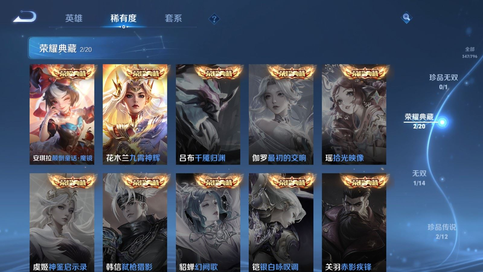 WZQM4377935王者荣耀账号详情图10