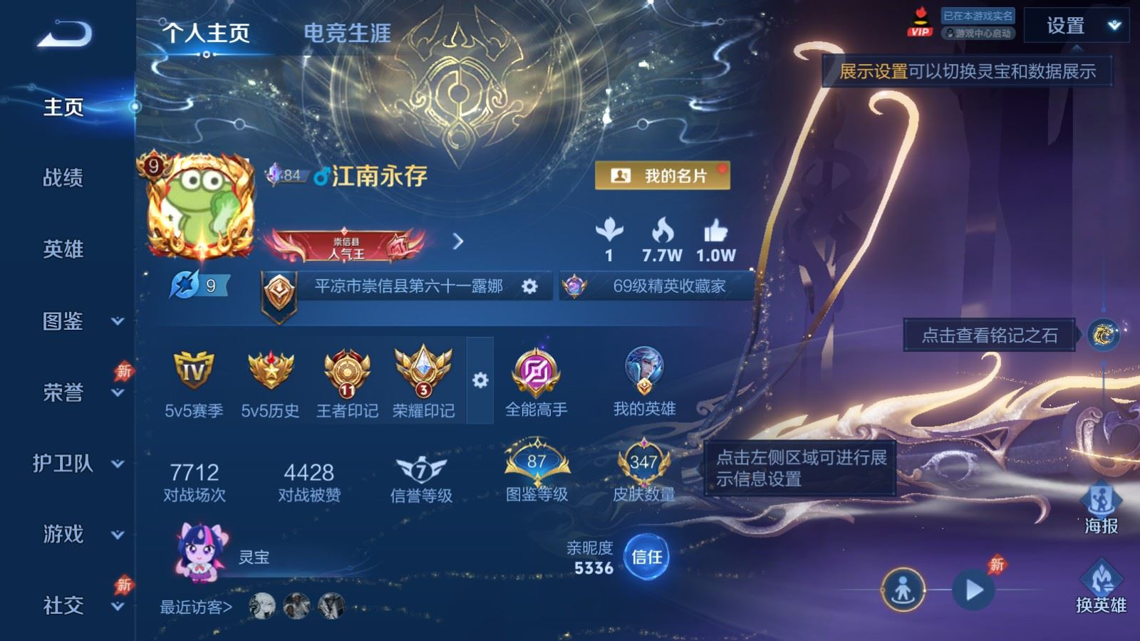 WZQM4377935王者荣耀账号详情图28