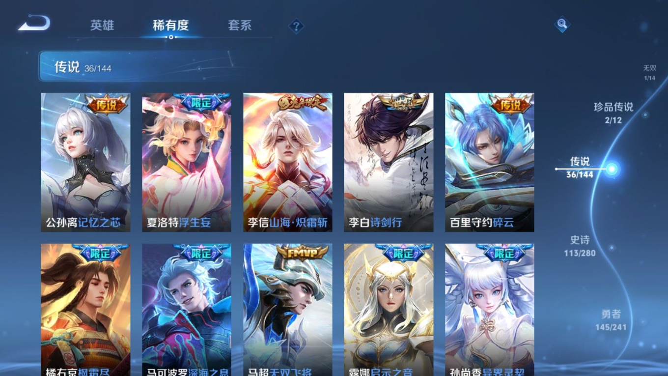WZQM4377935王者荣耀账号详情图23