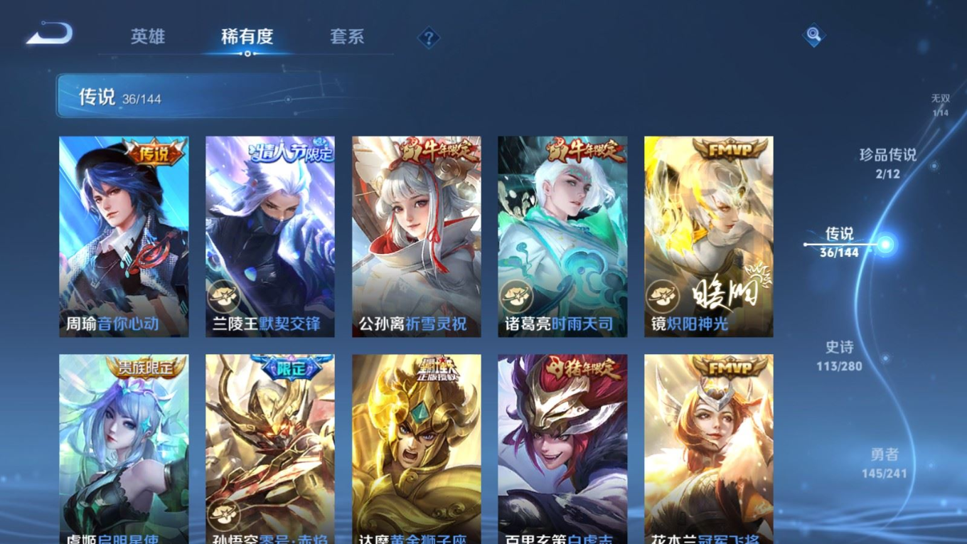 WZQM4377935王者荣耀账号详情图26