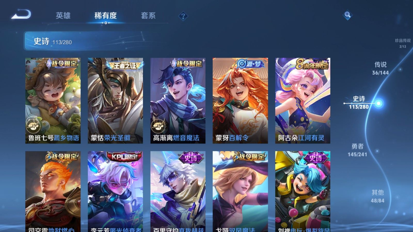 WZQM4377935王者荣耀账号详情图13