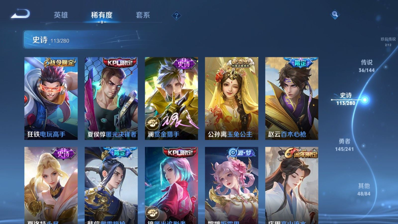 WZQM4377935王者荣耀账号详情图8