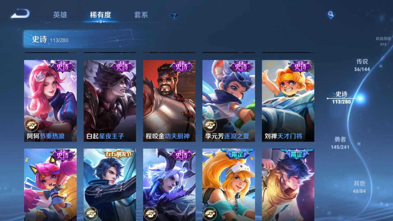 WZQM4377935王者荣耀账号详情图27