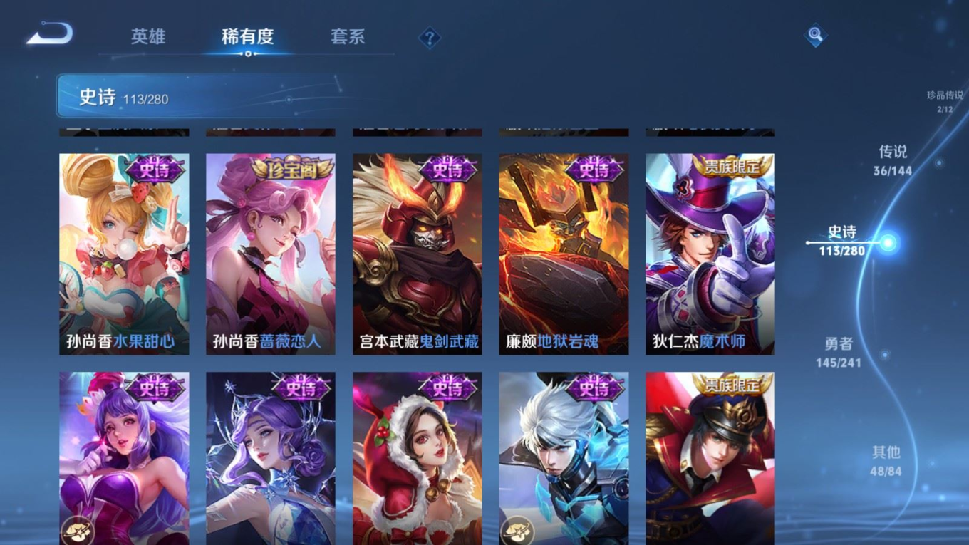 WZQM4377935王者荣耀账号详情图3