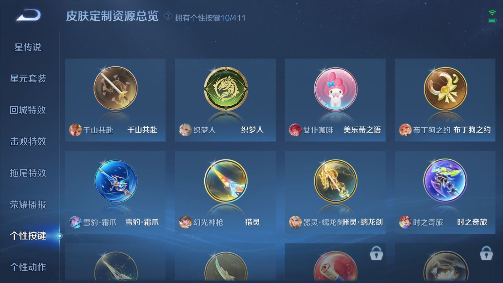 WZQM4377935王者荣耀账号详情图20