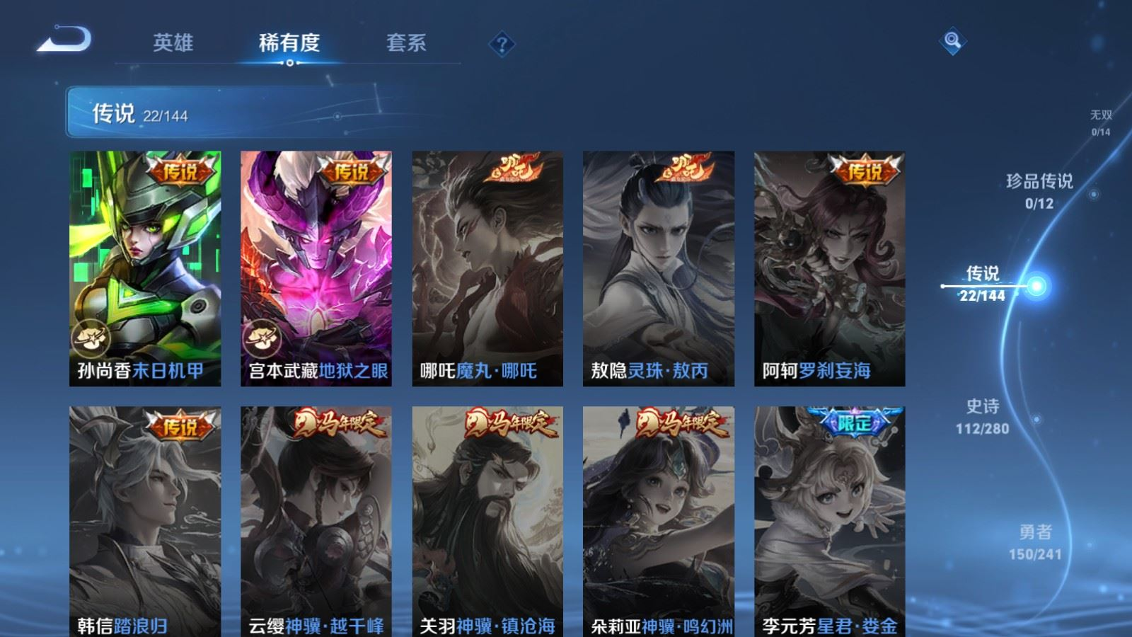 WZQM4377937王者荣耀账号详情图6 WZQM4377937王者荣耀账号详情图6
