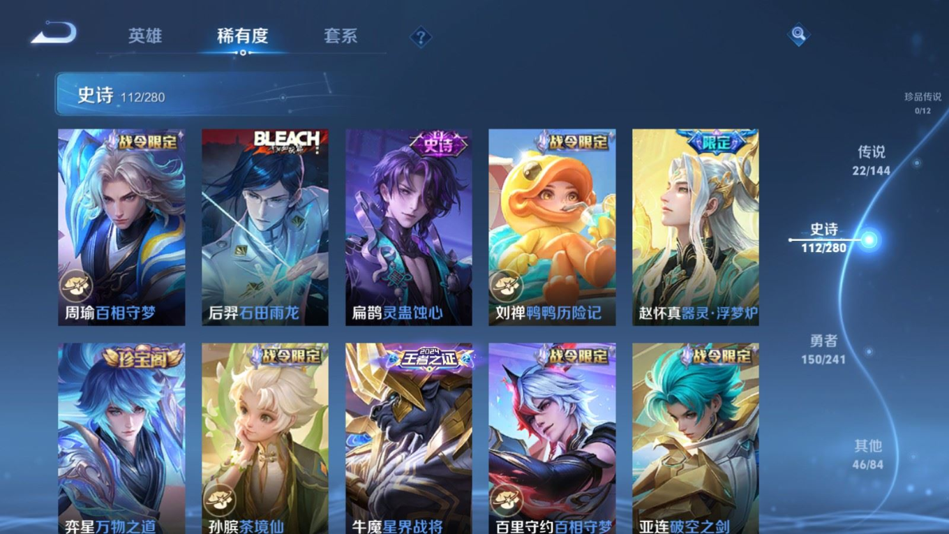 WZQM4377937王者荣耀账号详情图23 WZQM4377937王者荣耀账号详情图23