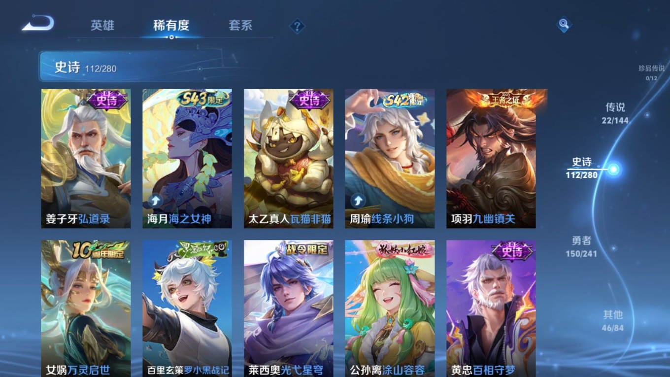 WZQM4377937王者荣耀账号详情图18 WZQM4377937王者荣耀账号详情图18