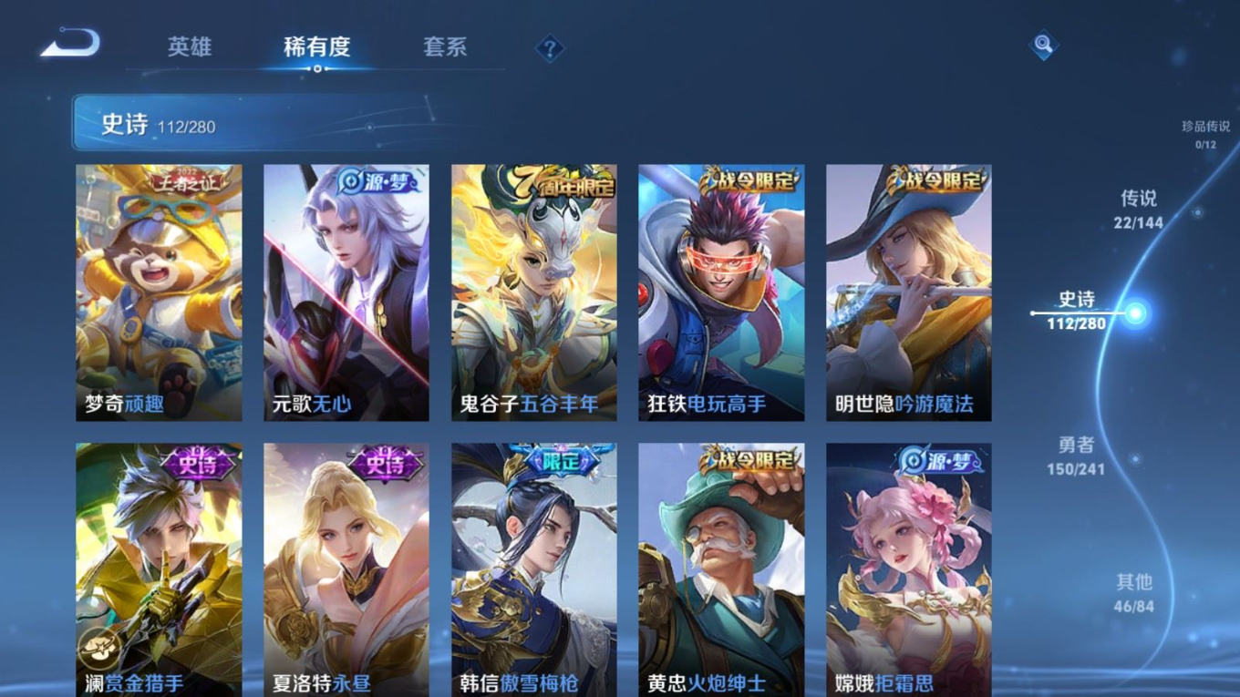 WZQM4377937王者荣耀账号详情图20 WZQM4377937王者荣耀账号详情图20