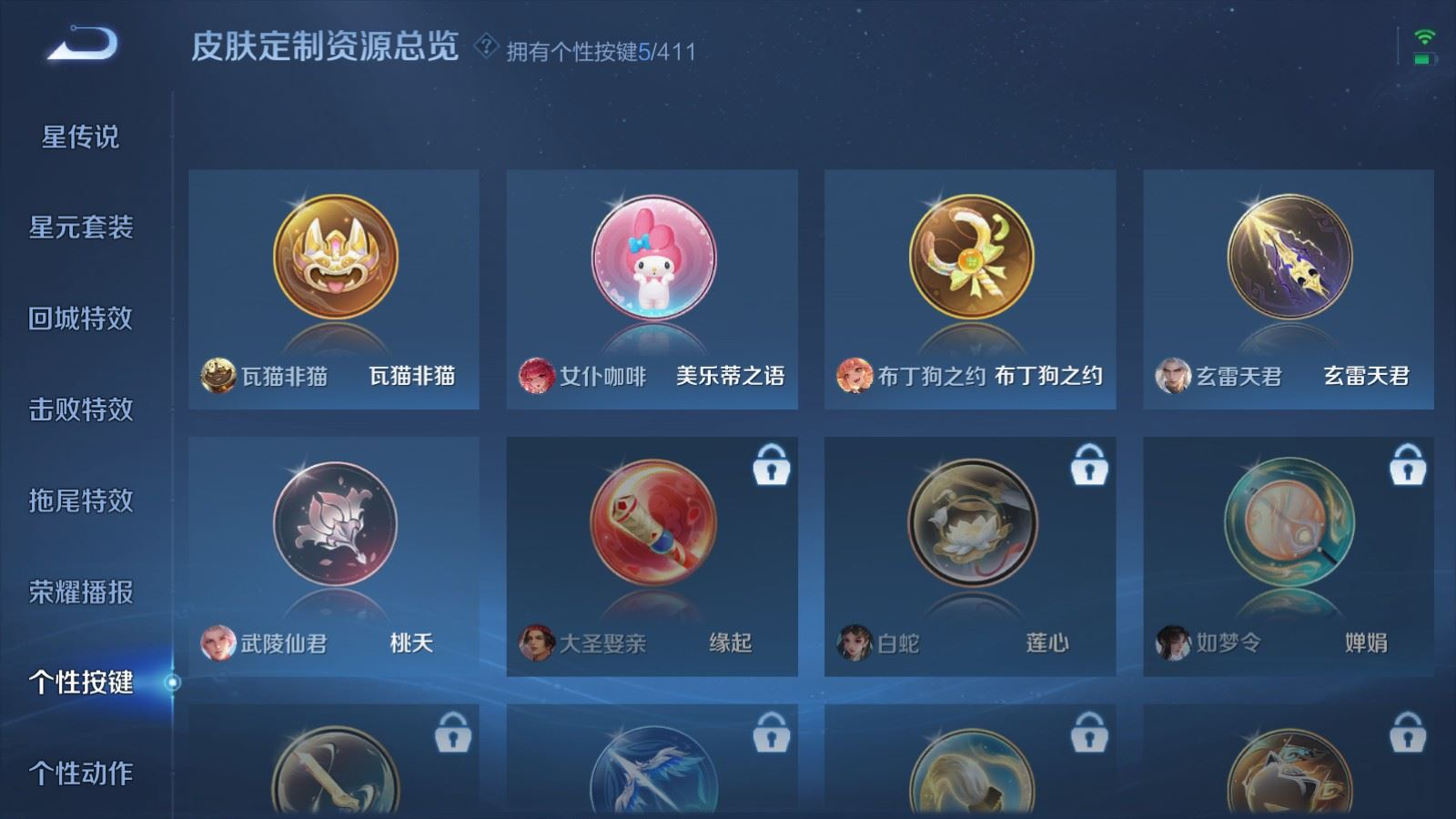 WZQM4377937王者荣耀账号详情图22 WZQM4377937王者荣耀账号详情图22