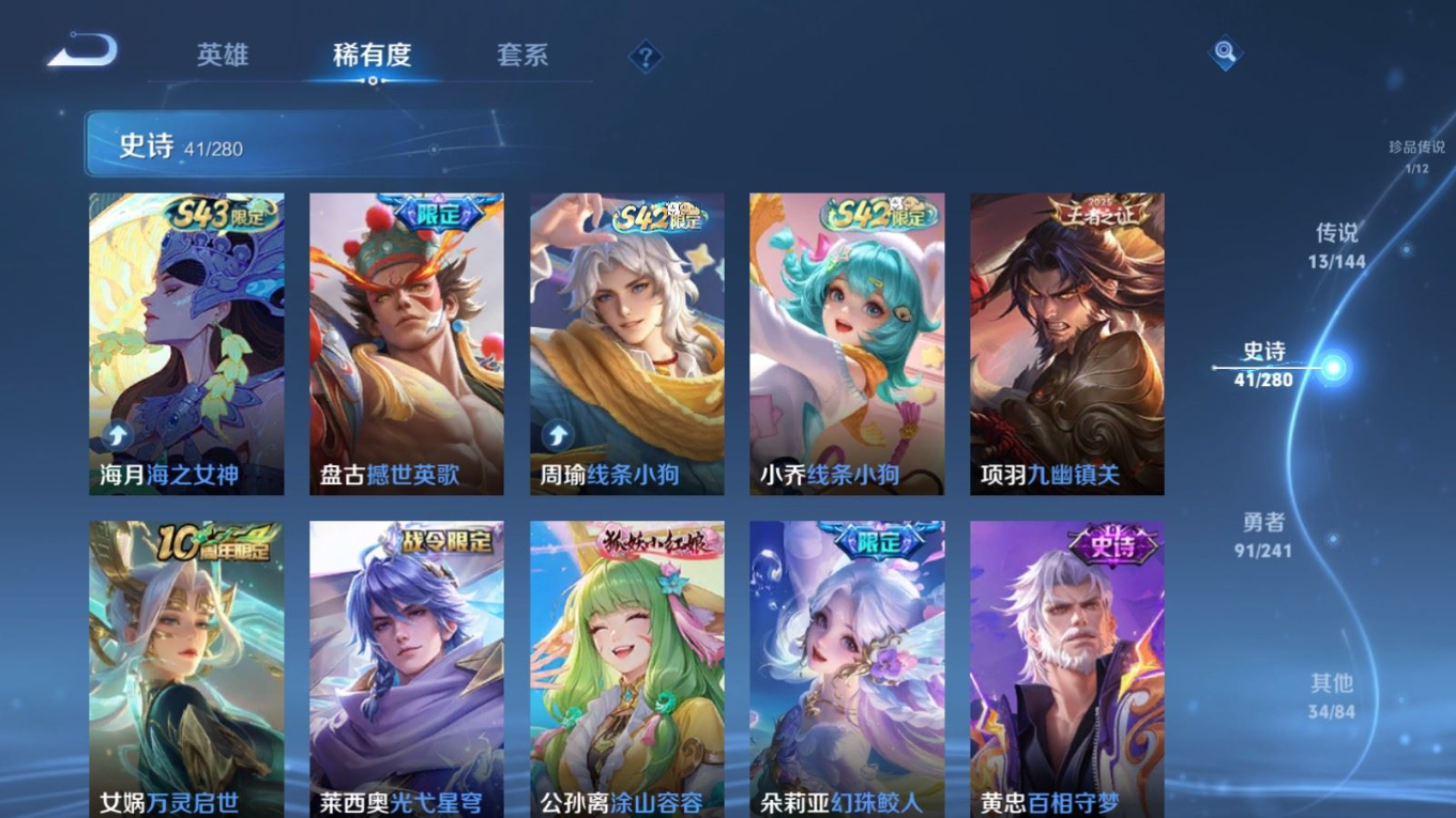 WZQM4377991王者荣耀账号详情图16 WZQM4377991王者荣耀账号详情图16