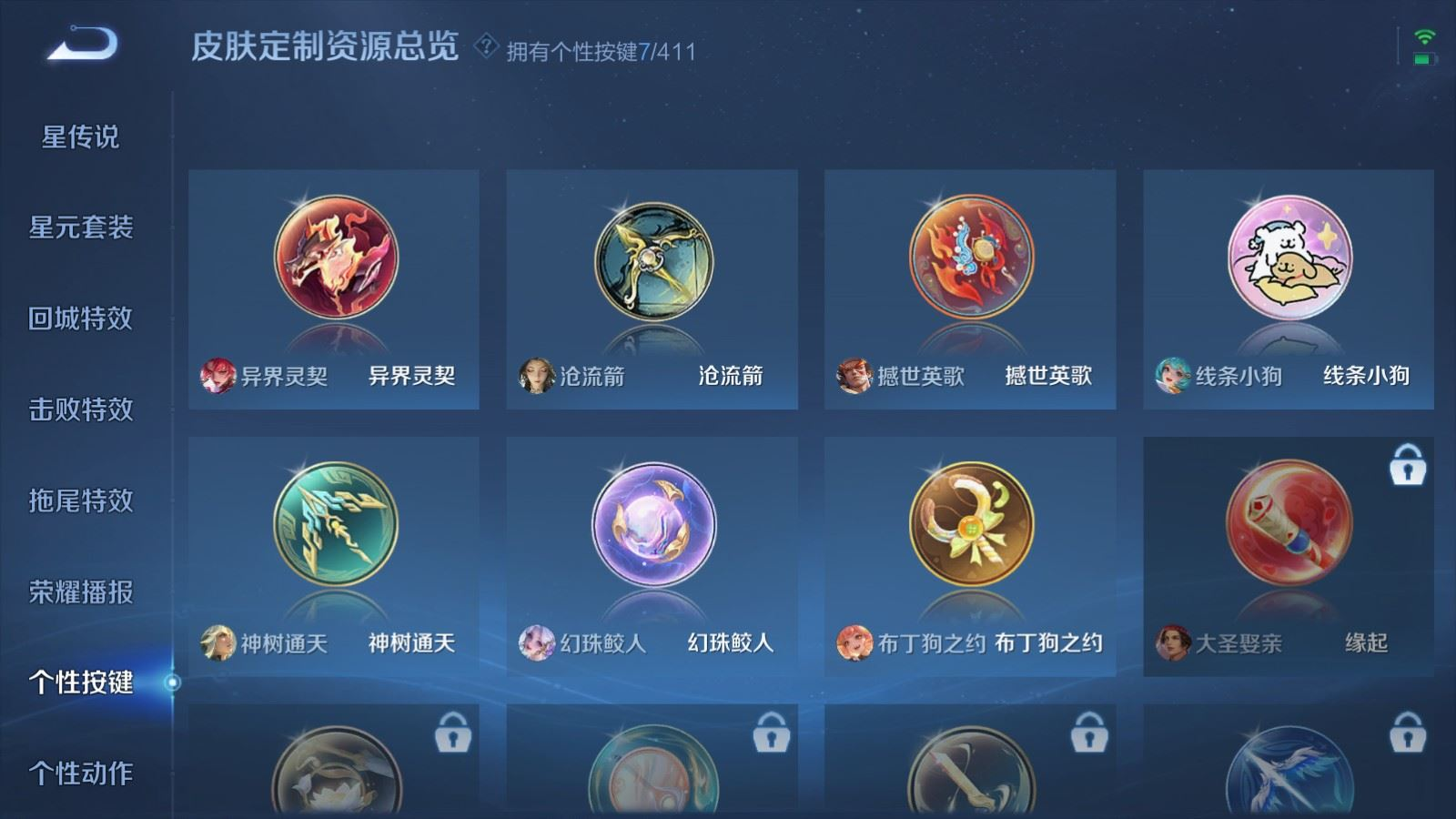 WZQM4377991王者荣耀账号详情图3 WZQM4377991王者荣耀账号详情图3