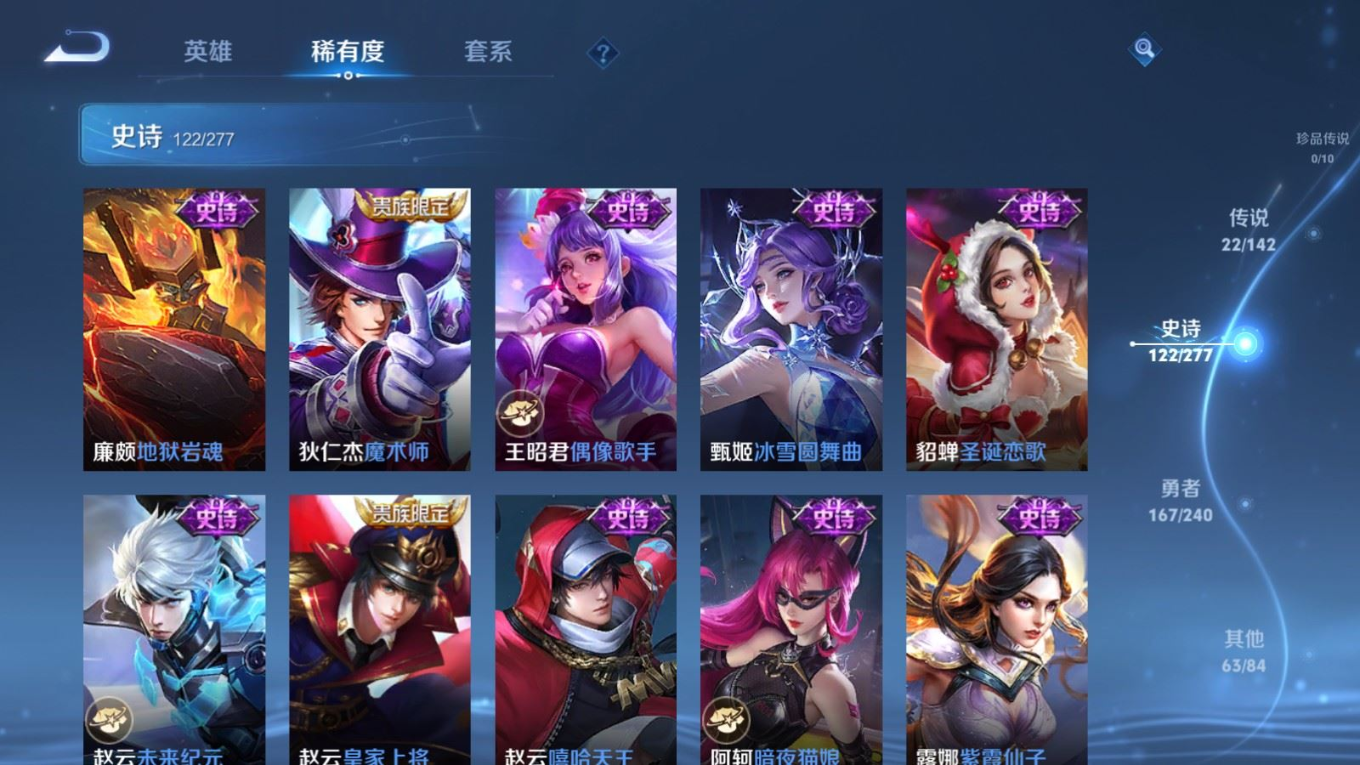 WZQM4377990王者荣耀账号详情图10 WZQM4377990王者荣耀账号详情图10