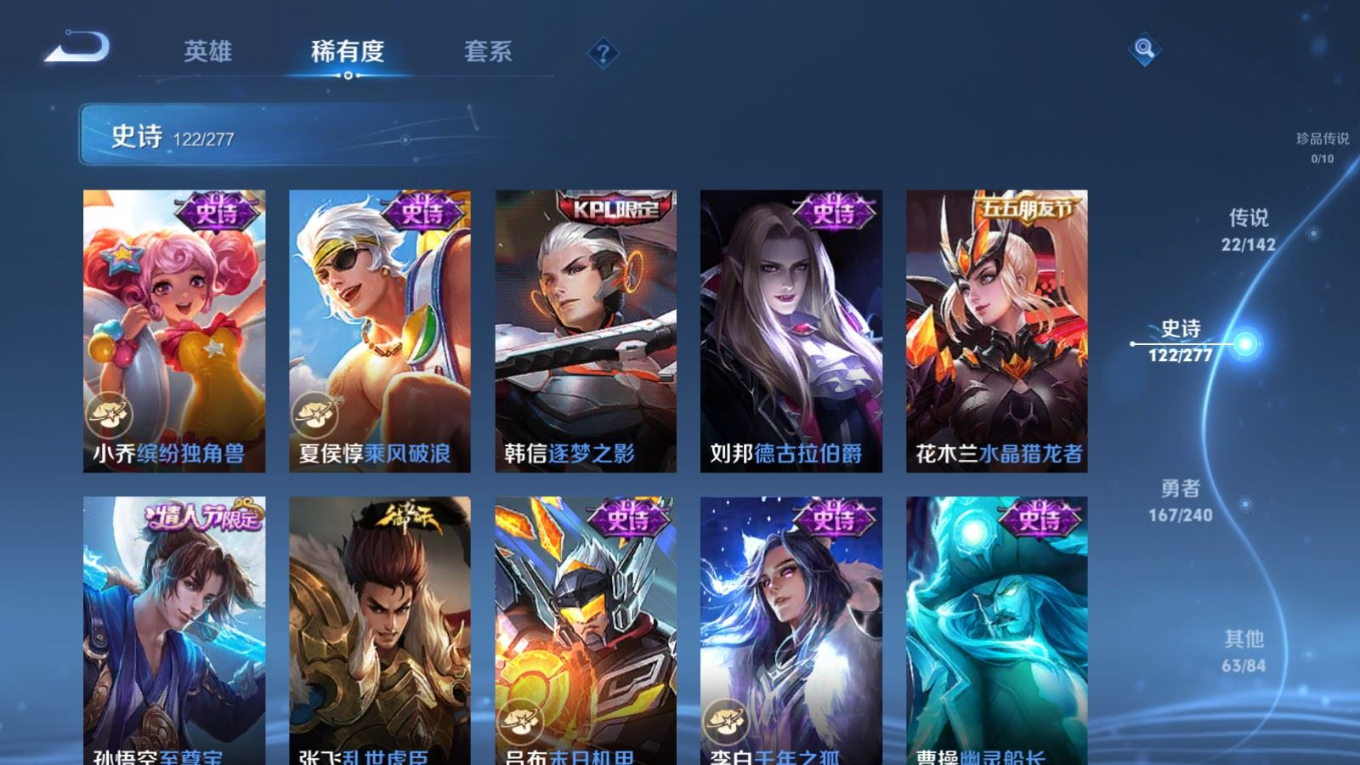 WZQM4377990王者荣耀账号详情图23 WZQM4377990王者荣耀账号详情图23