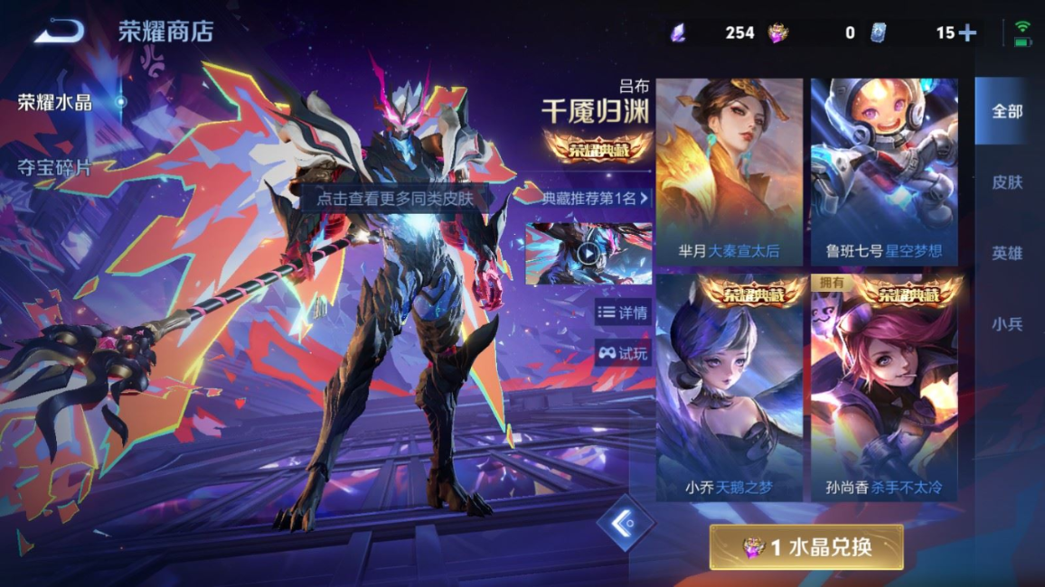 WZQM4377990王者荣耀账号详情图22 WZQM4377990王者荣耀账号详情图22