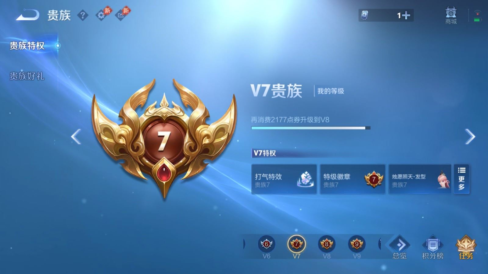 WZQM4378041王者荣耀账号详情图8