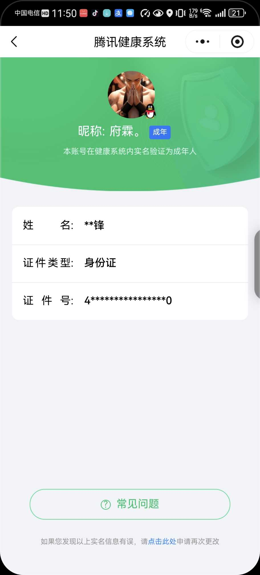 王者荣耀账号安卓QQ【精品号手慢无】贵7性价比号，2典藏，6传说，2星传说，1个性按键，杀手不太冷,幻阙歌，冠军飞将,地狱火,淬星耀世,超时空战士-狄仁杰，铭文、背包、积分夺宝以上号为准！！！