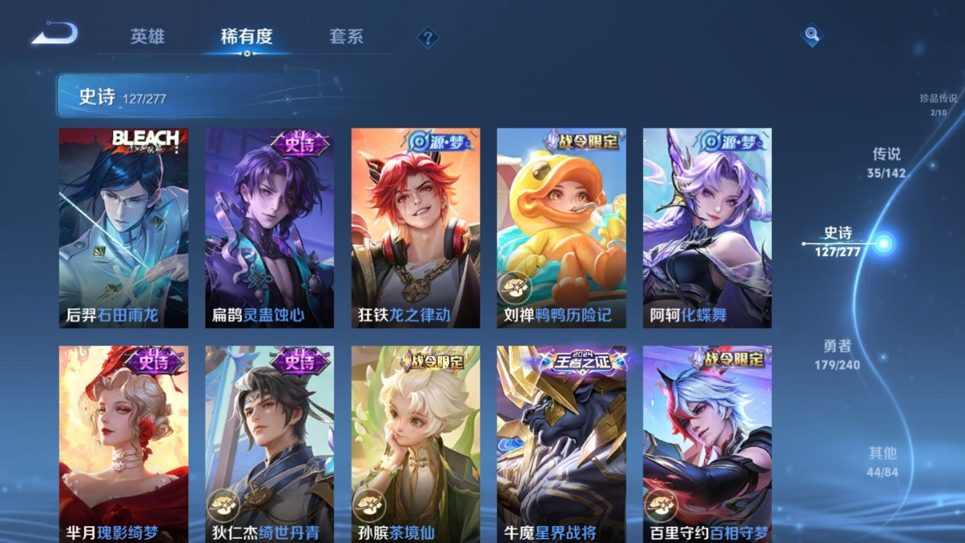 WZQM4378043王者荣耀账号详情图14