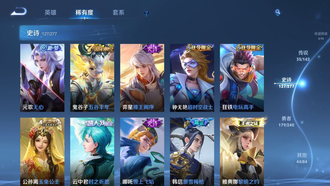 WZQM4378043王者荣耀账号详情图6