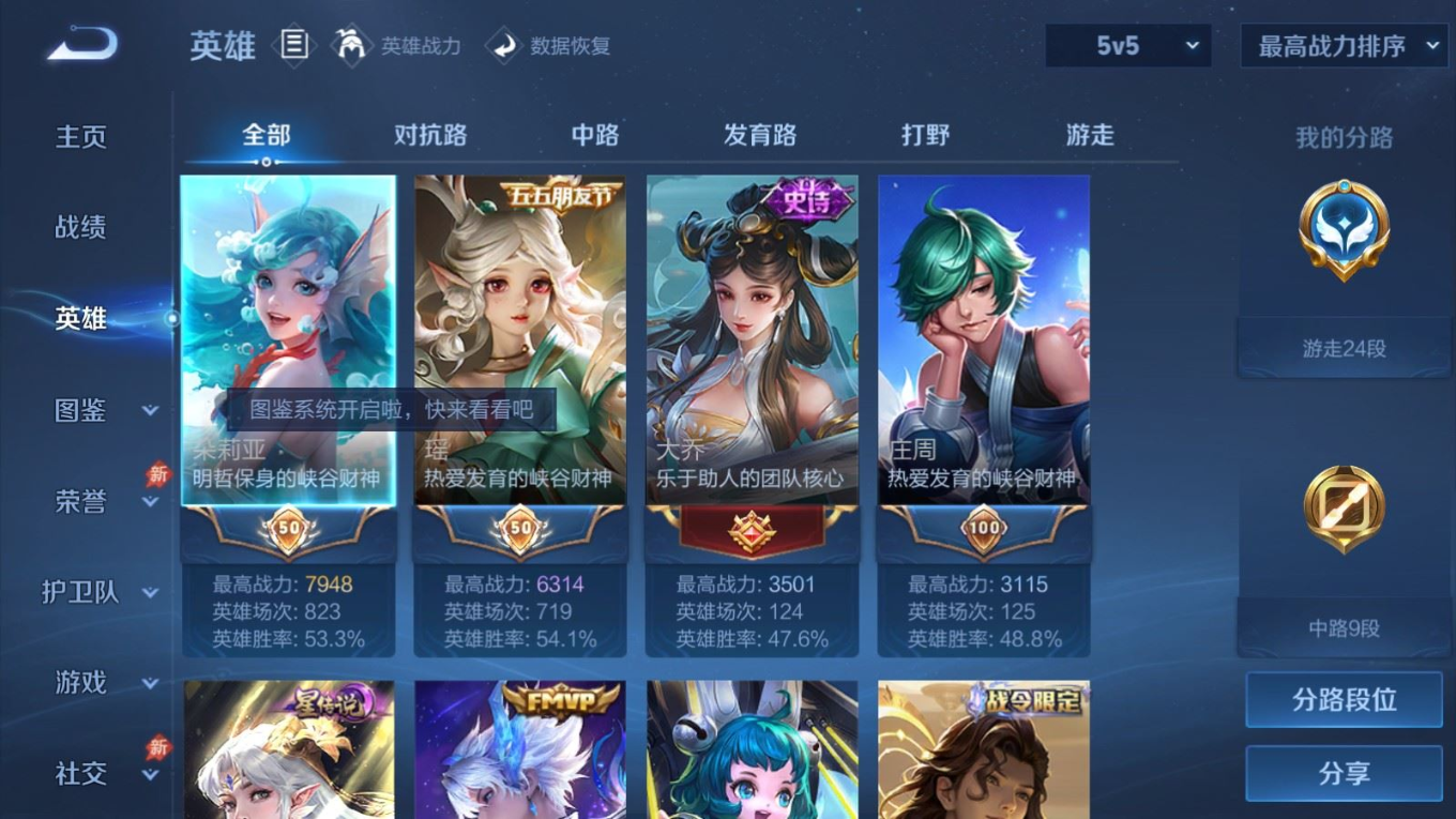 WZQM4378077王者荣耀账号详情图11 WZQM4378077王者荣耀账号详情图11