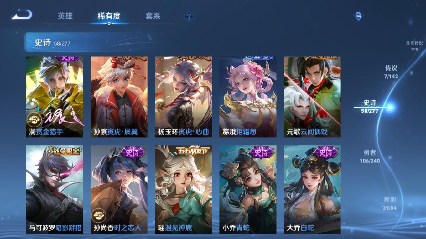 WZQM4378077王者荣耀账号详情图14 WZQM4378077王者荣耀账号详情图14