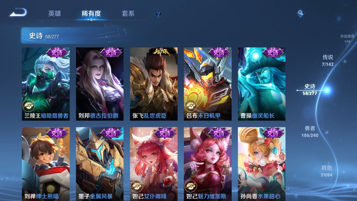 WZQM4378077王者荣耀账号详情图9 WZQM4378077王者荣耀账号详情图9