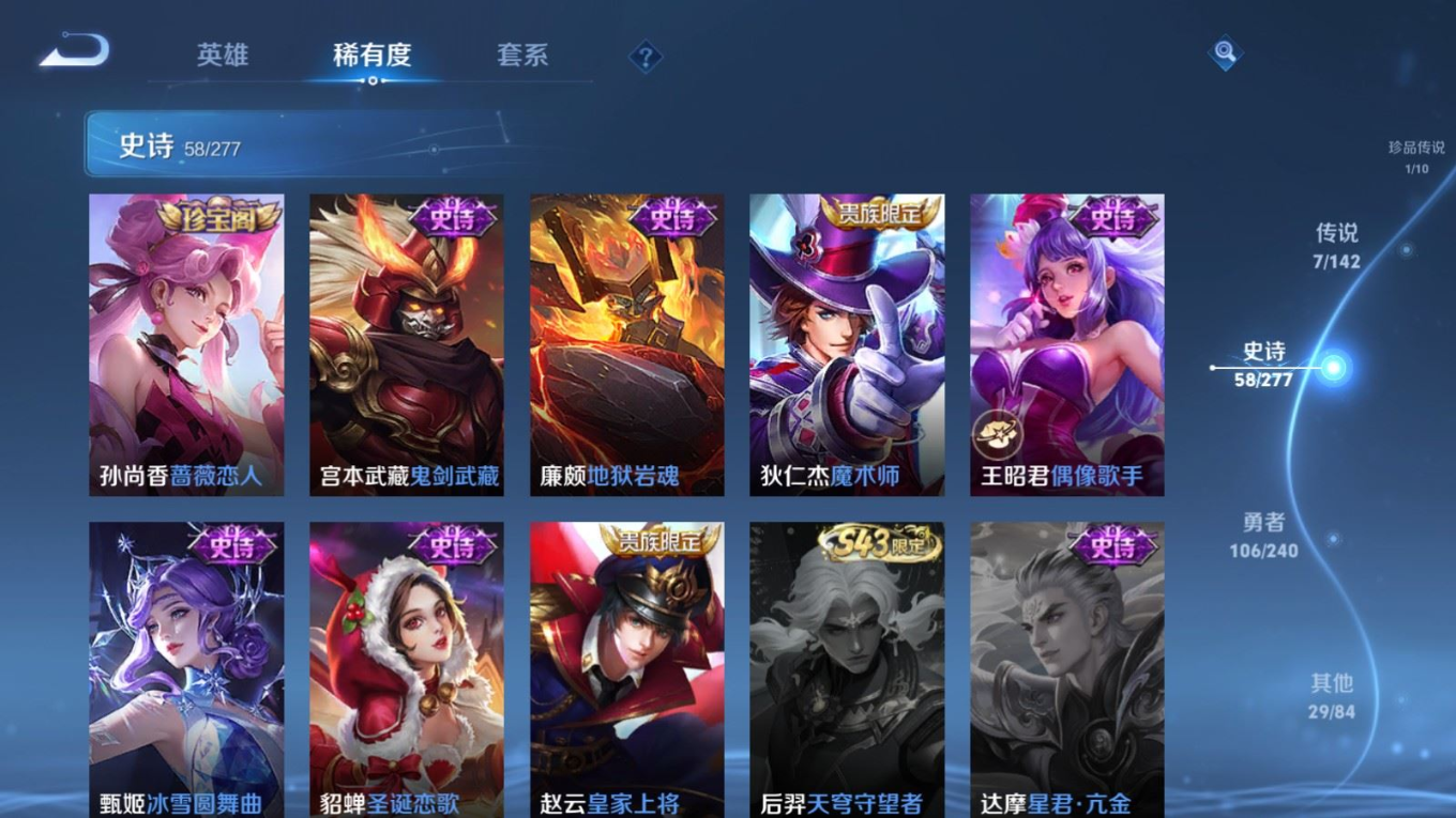 WZQM4378077王者荣耀账号详情图6 WZQM4378077王者荣耀账号详情图6