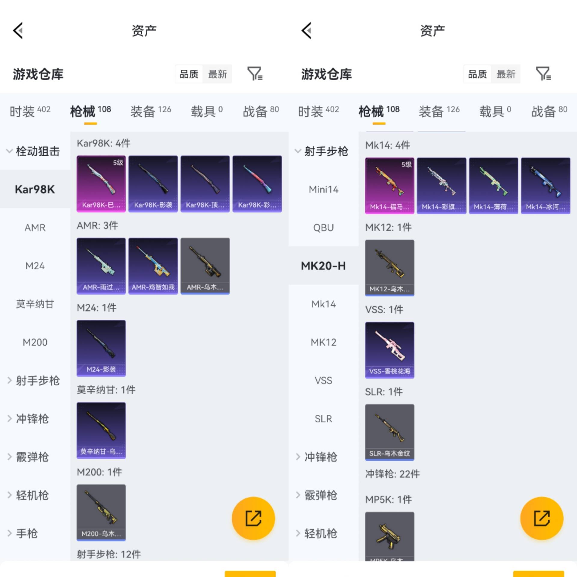 HPCMW4237245和平精英账号详情图8 HPCMW4237245和平精英账号详情图8