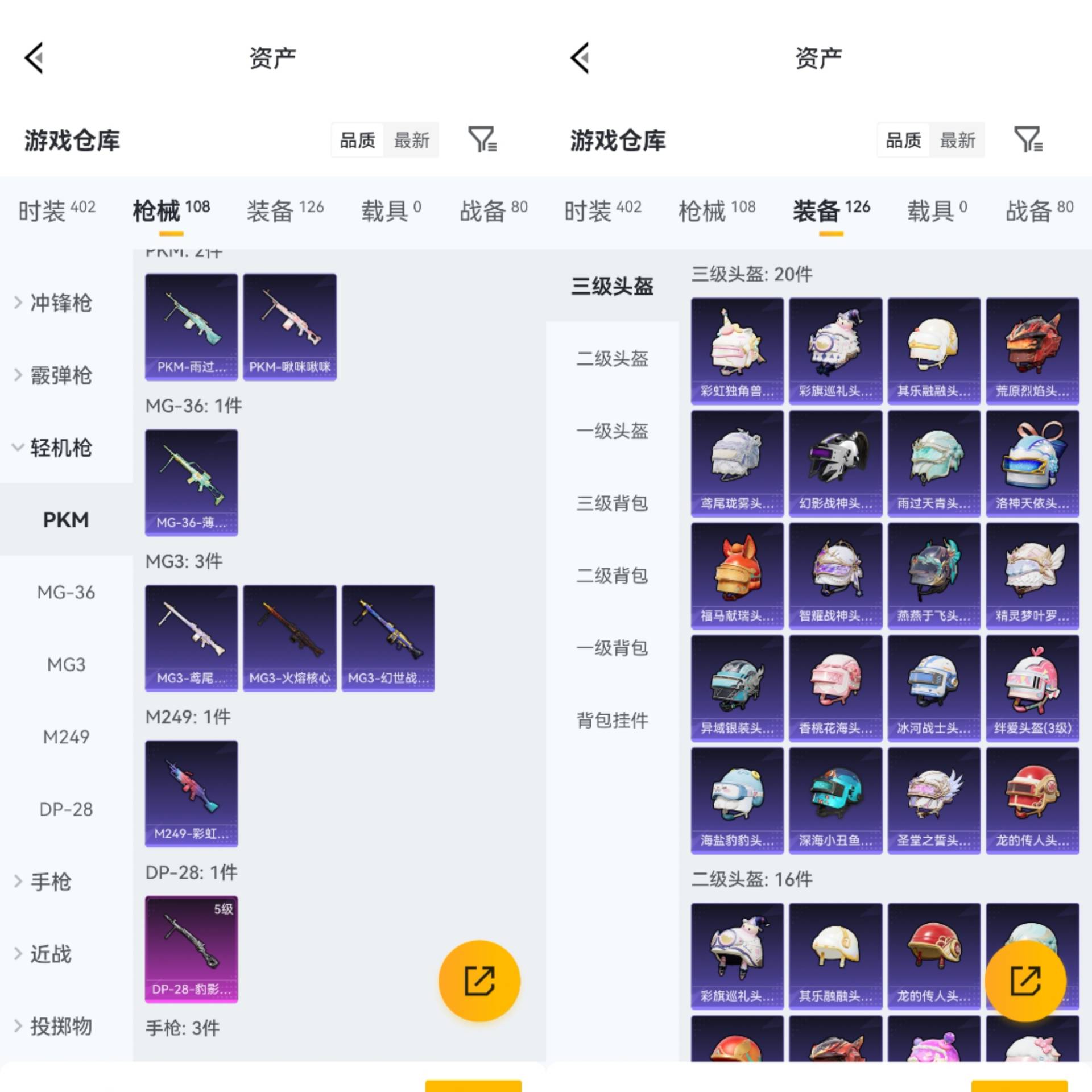 HPCMW4237245和平精英账号详情图10 HPCMW4237245和平精英账号详情图10