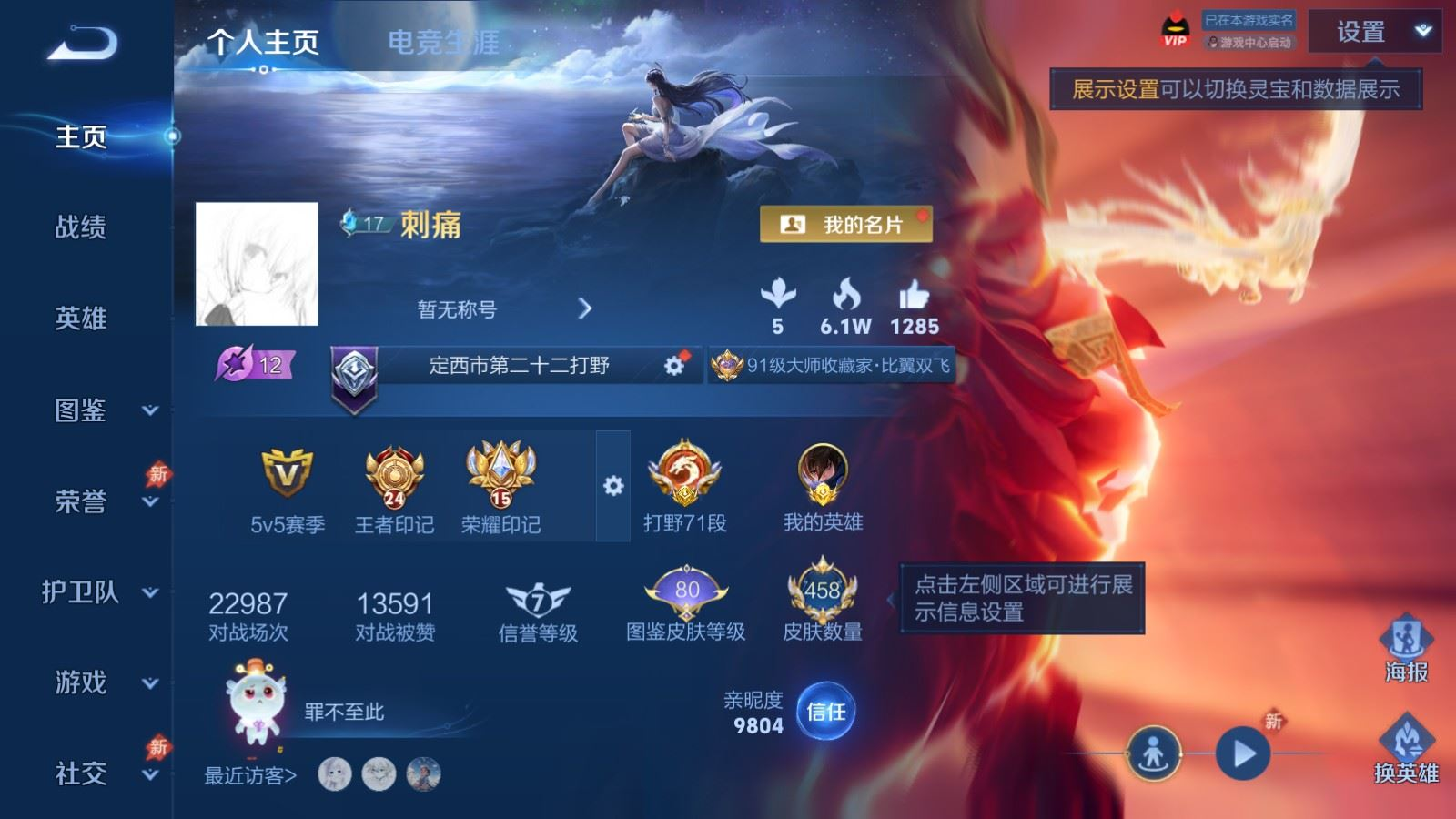 WZQM4378240王者荣耀账号详情图10