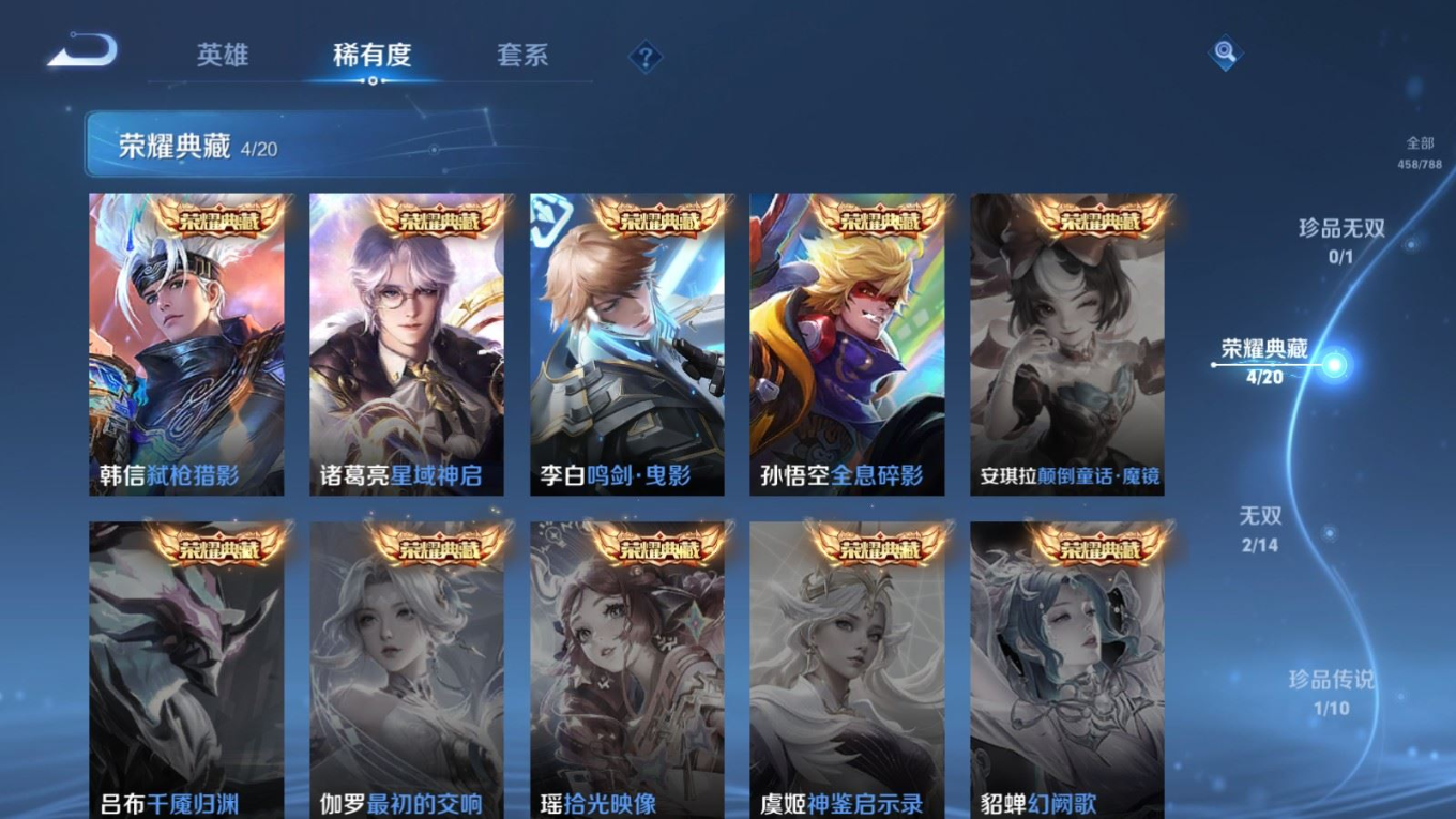 WZQM4378240王者荣耀账号详情图18