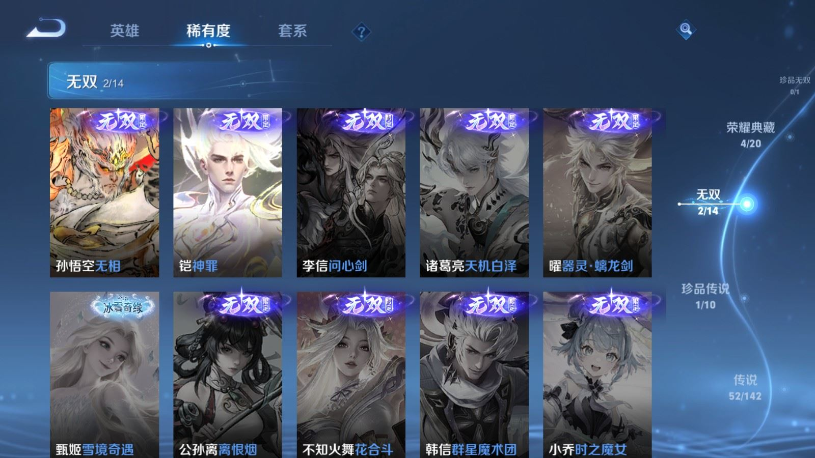 WZQM4378240王者荣耀账号详情图25