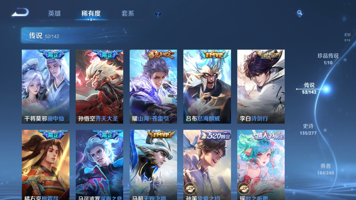 WZQM4378240王者荣耀账号详情图30