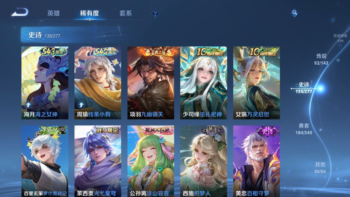 WZQM4378240王者荣耀账号详情图3