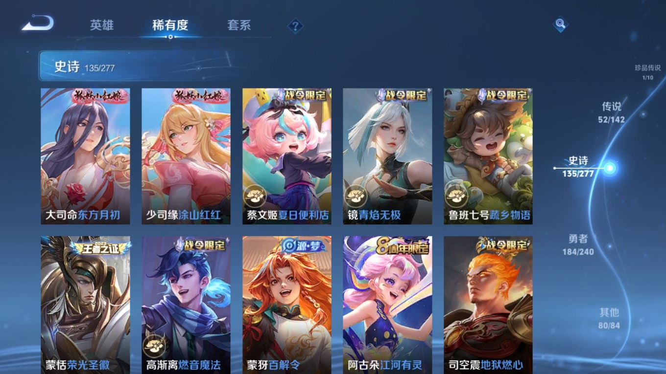 WZQM4378240王者荣耀账号详情图28