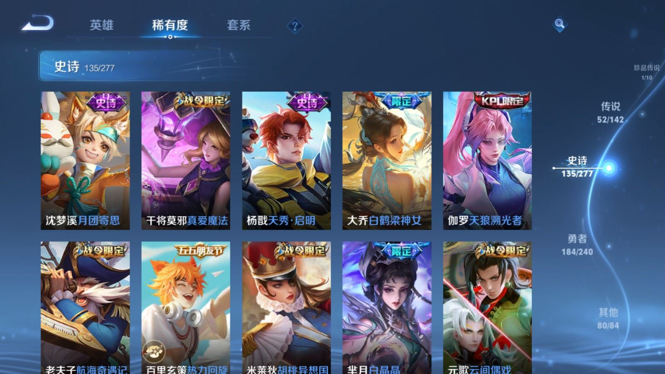 WZQM4378240王者荣耀账号详情图8