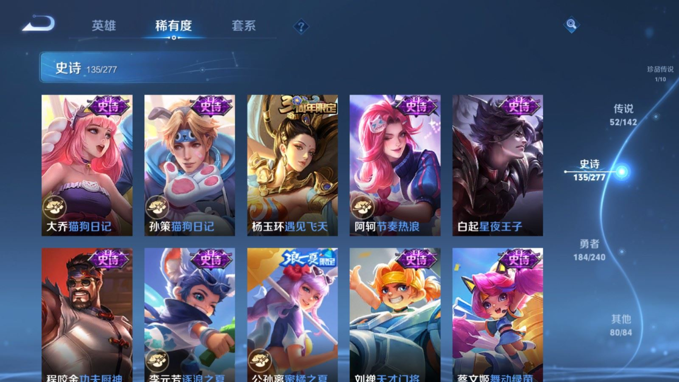 WZQM4378240王者荣耀账号详情图14