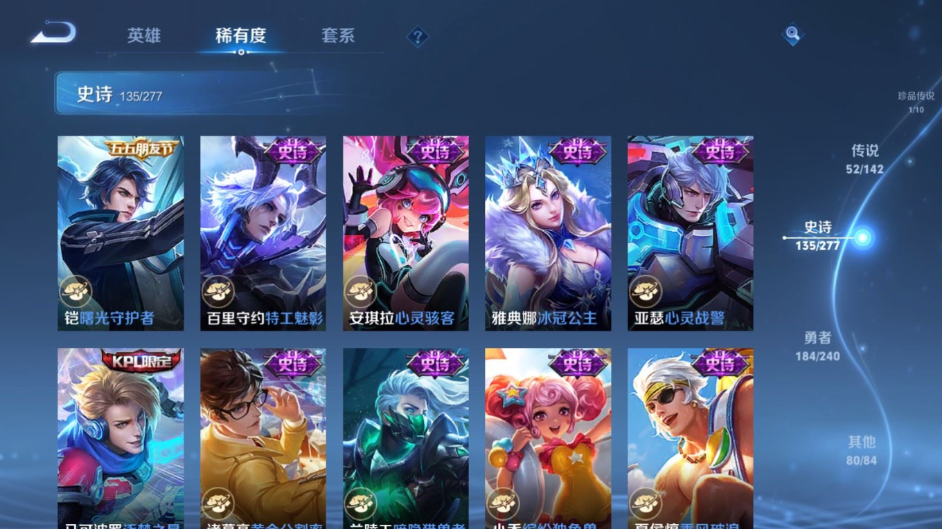 WZQM4378240王者荣耀账号详情图6
