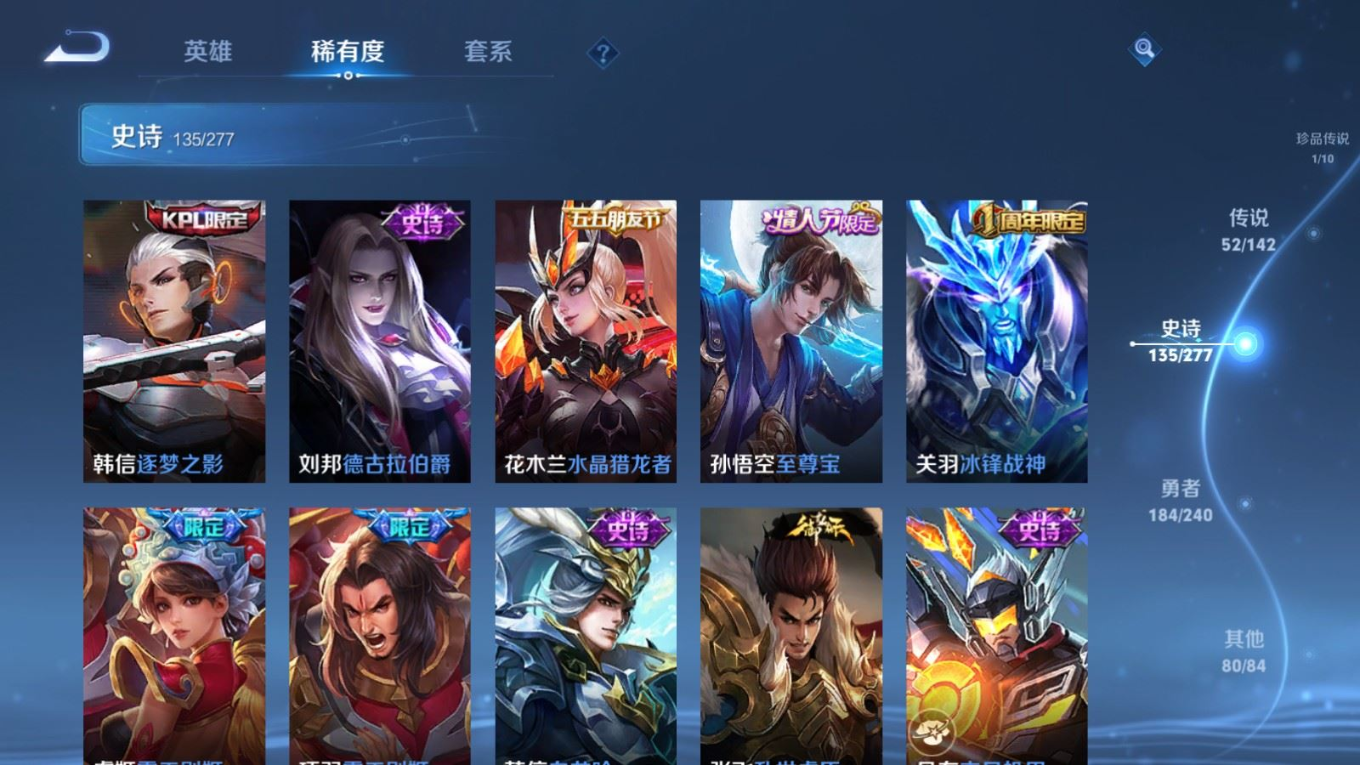 WZQM4378240王者荣耀账号详情图12