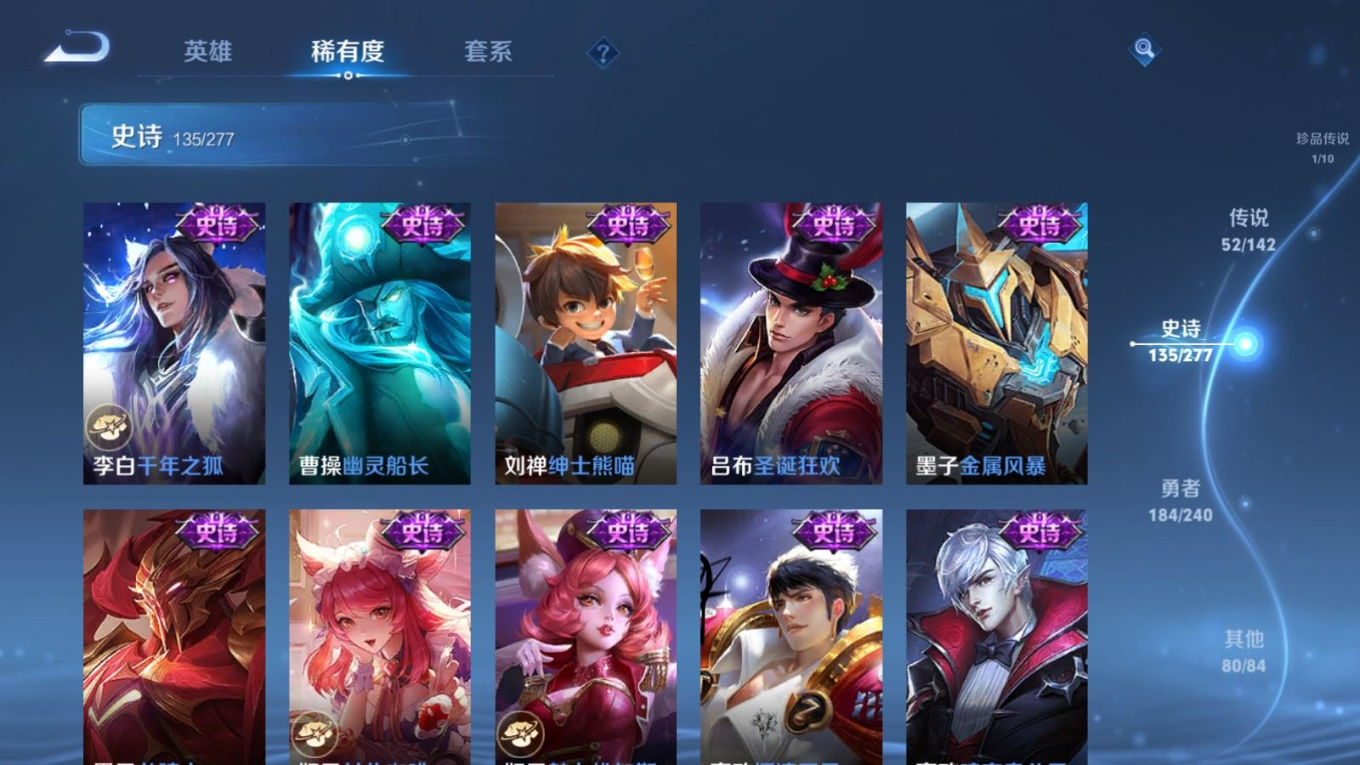 WZQM4378240王者荣耀账号详情图5