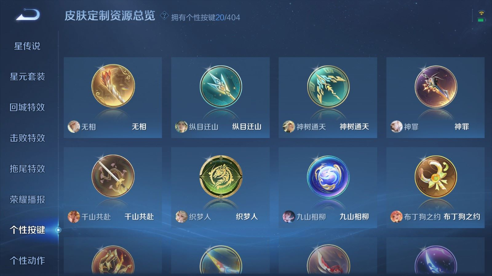 WZQM4378240王者荣耀账号详情图24