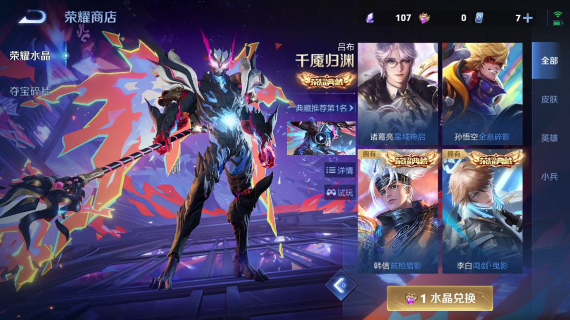 WZQM4378240王者荣耀账号详情图34