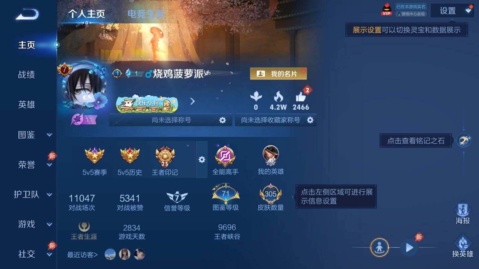 WZQM4378237王者荣耀账号详情图18 WZQM4378237王者荣耀账号详情图18