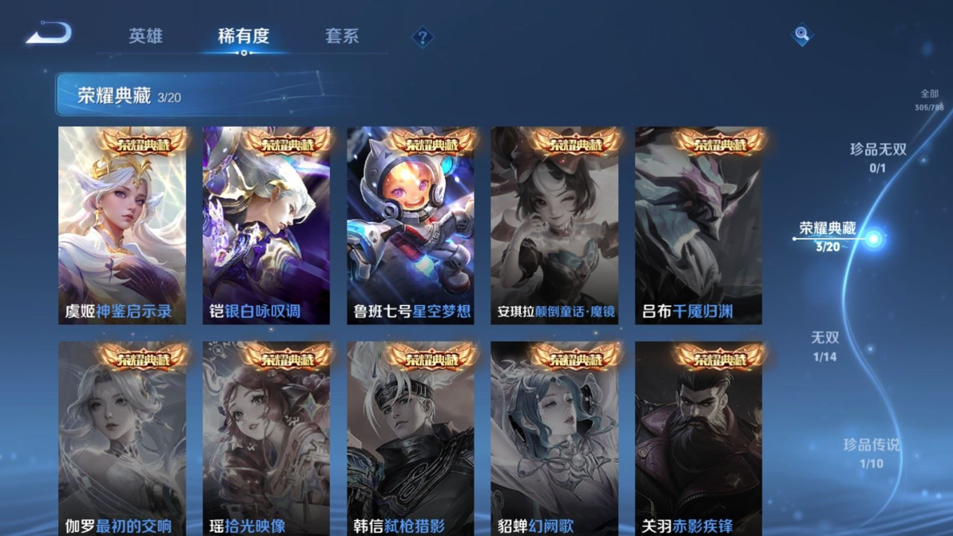 WZQM4378237王者荣耀账号详情图20 WZQM4378237王者荣耀账号详情图20