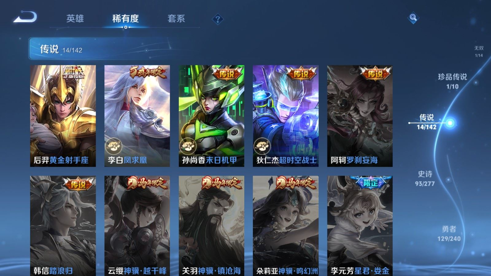 WZQM4378237王者荣耀账号详情图9 WZQM4378237王者荣耀账号详情图9