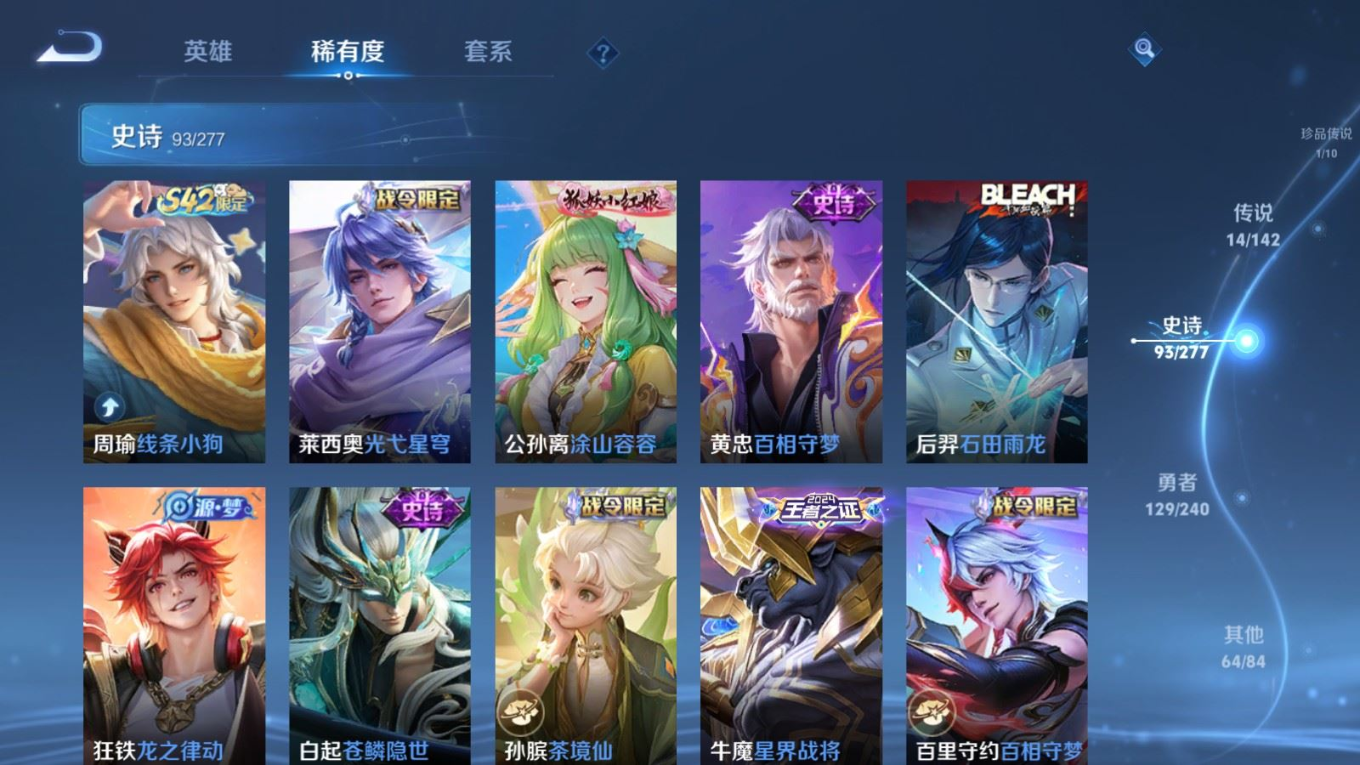 WZQM4378237王者荣耀账号详情图15 WZQM4378237王者荣耀账号详情图15