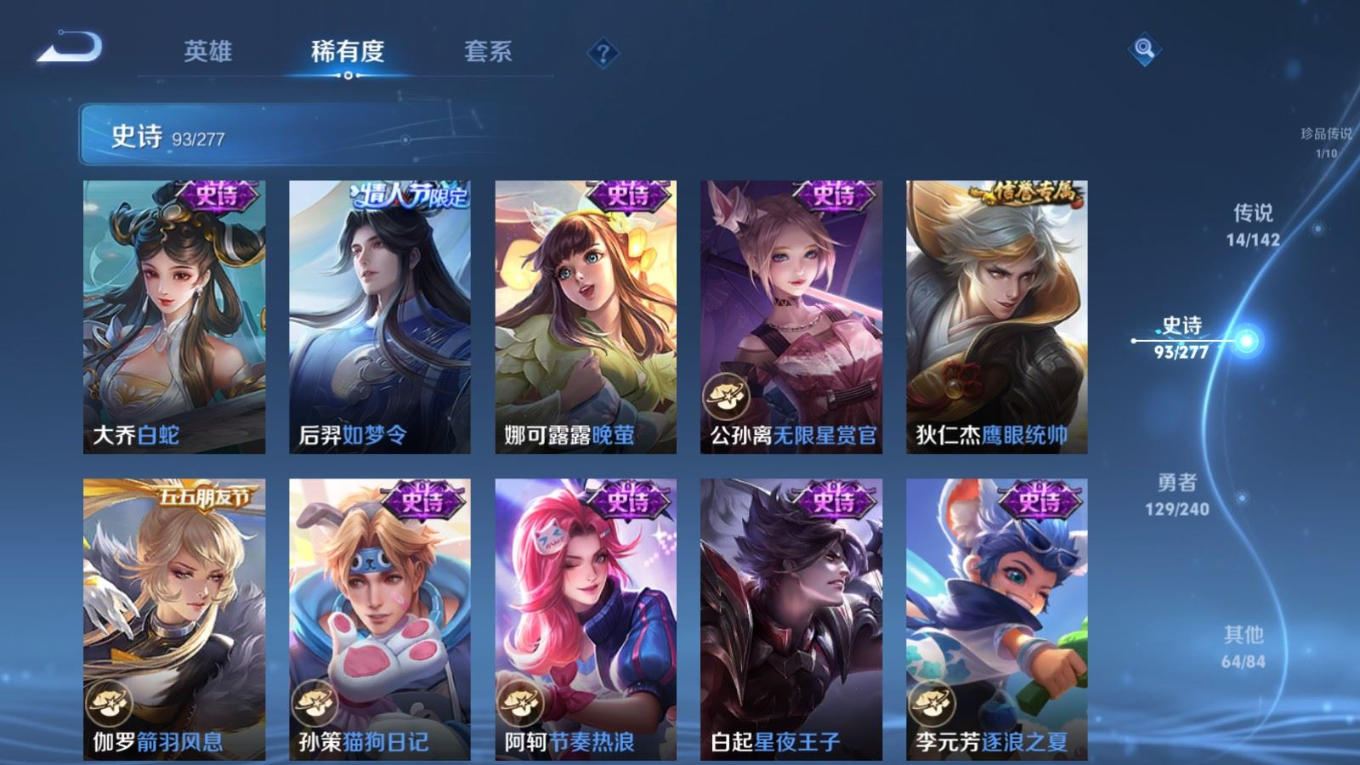 WZQM4378237王者荣耀账号详情图3 WZQM4378237王者荣耀账号详情图3